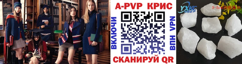 мега маркетплейс  Трубчевск  Alpha-PVP Соль 