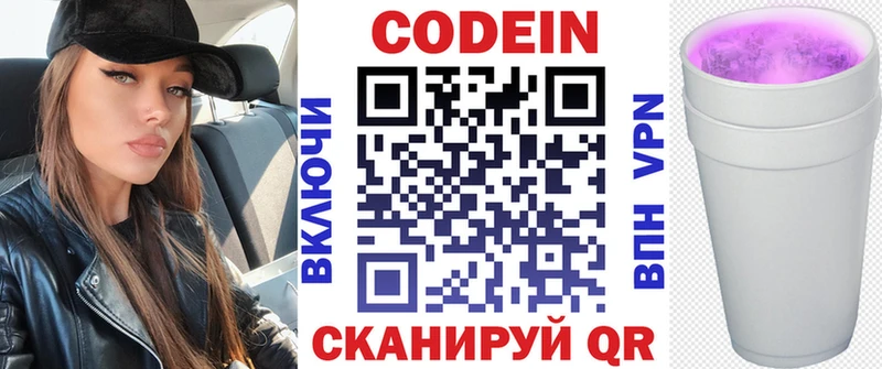где можно купить наркотик  Трубчевск  Кодеин Purple Drank 