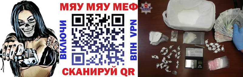 где купить наркотик  Трубчевск  Мефедрон mephedrone 