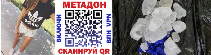 дарнет шоп  Трубчевск  МЕТАДОН кристалл 