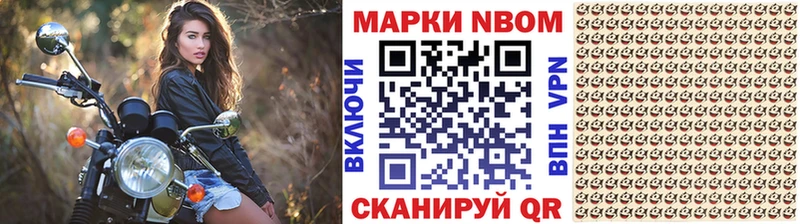 мега зеркало Трубчевск Марки NBOMe 1,8мг
